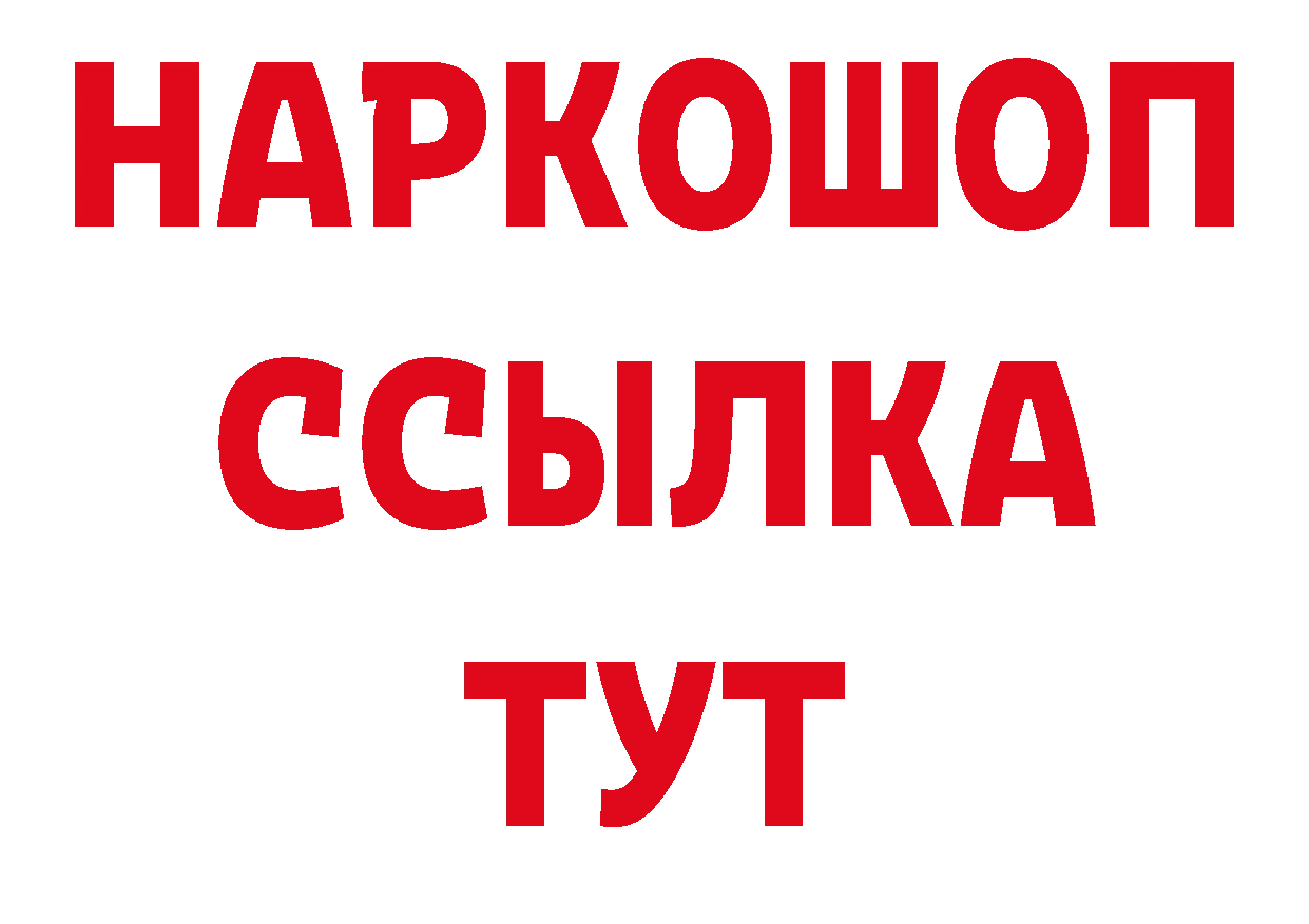 Метамфетамин кристалл зеркало нарко площадка ссылка на мегу Касли